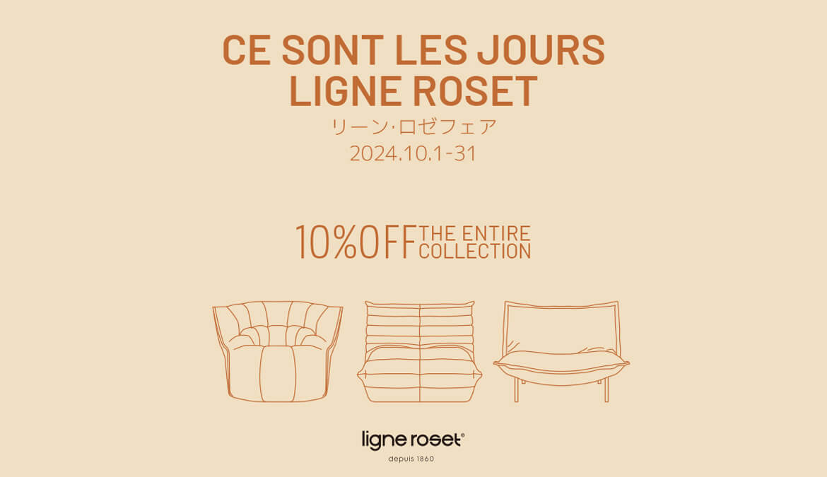 Ligne roset 